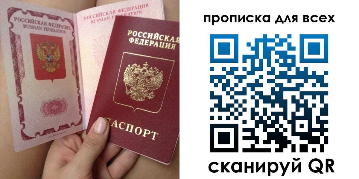 временная регистрация в Вологодской области