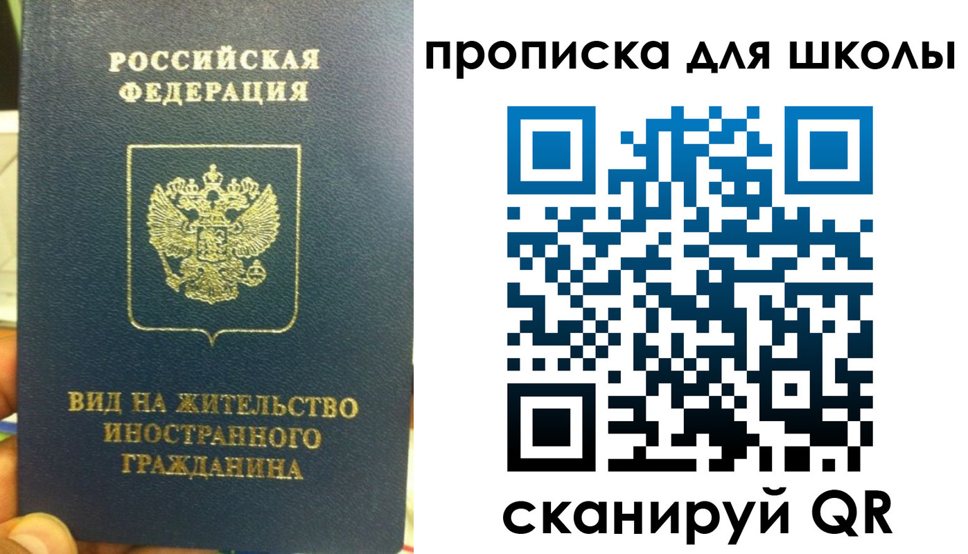 прописка поиск в Вологодской области