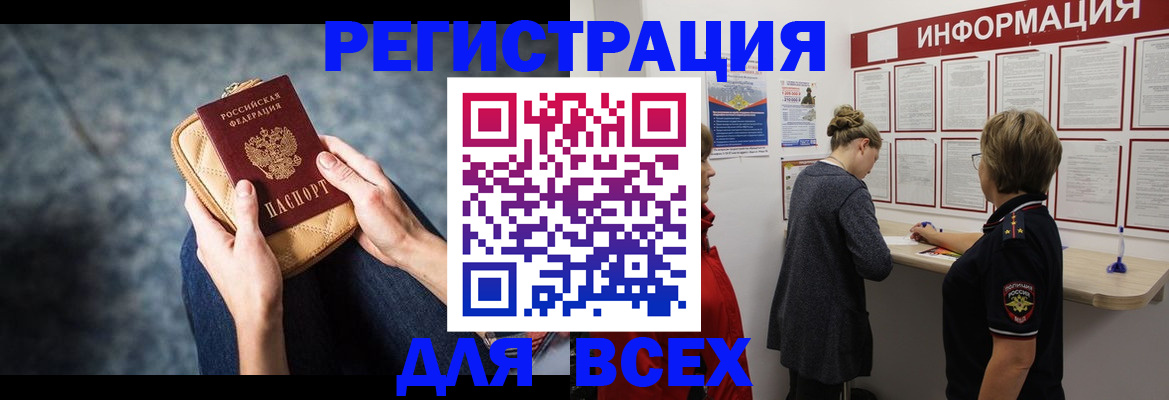 временная регистрация поиск в Вологодской области
