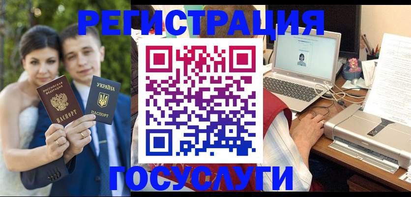 временная регистрация недорого в Вологодской области