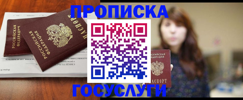 временная регистрация собственник в Вологодской области