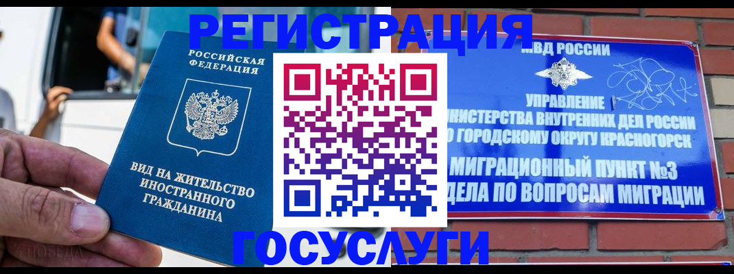 прописка иностранных граждан в Вологодской области