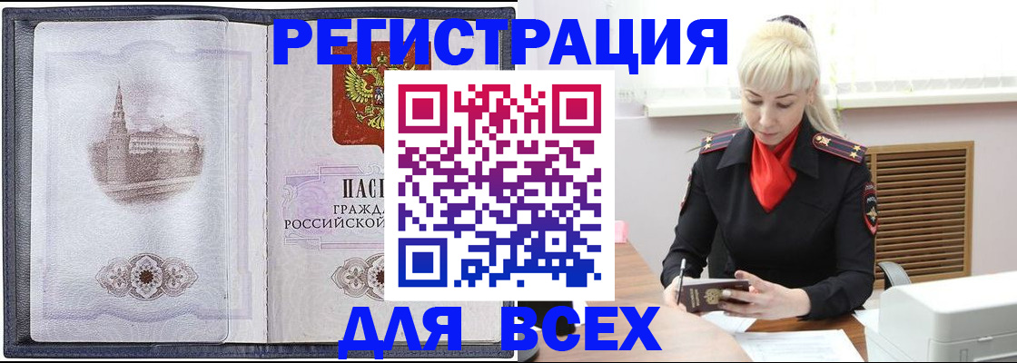 прописка для школы в Вологодской области